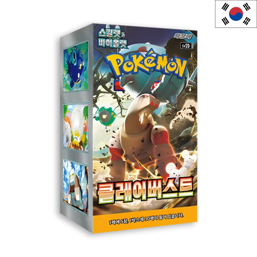 Clay Burst - Display (KOR)