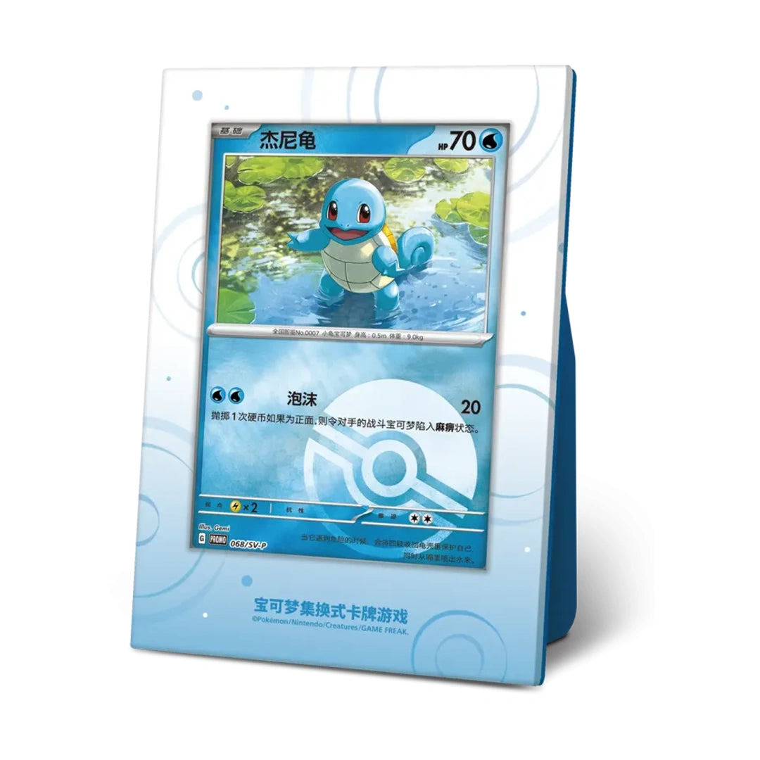 151 Collect The First Partner - Display Set (CHN)