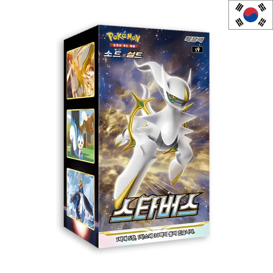 Star Birth - Display (KOR) - Stunning Cards