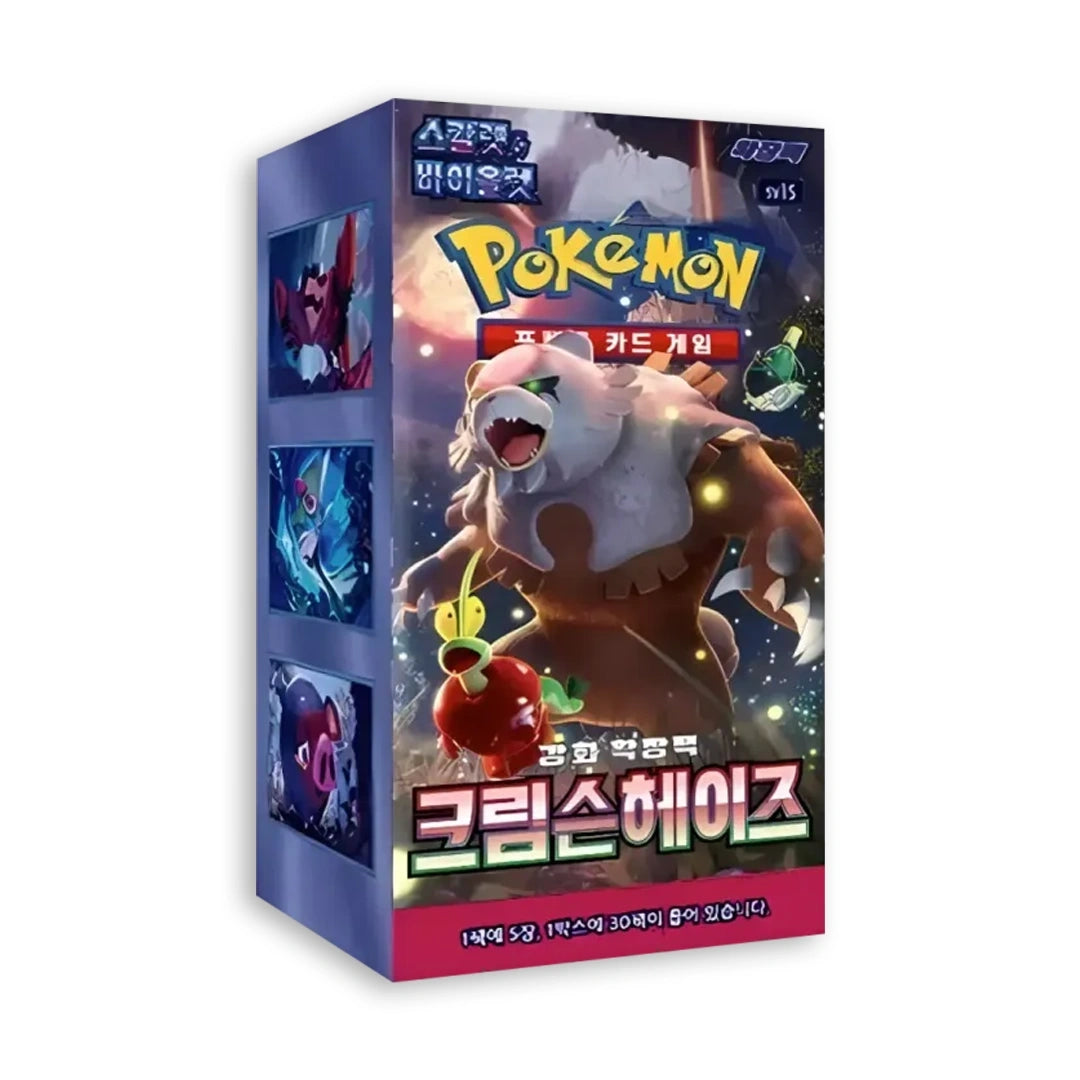 Crimson Haze - Display (KOR) - Stunning Cards