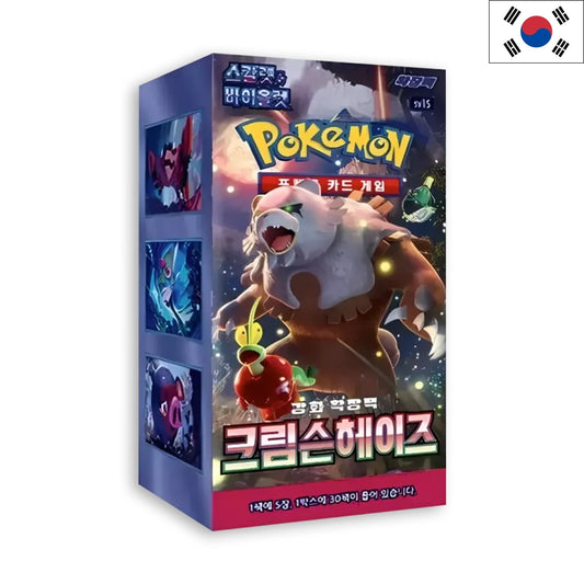 Crimson Haze - Display (KOR) - Stunning Cards