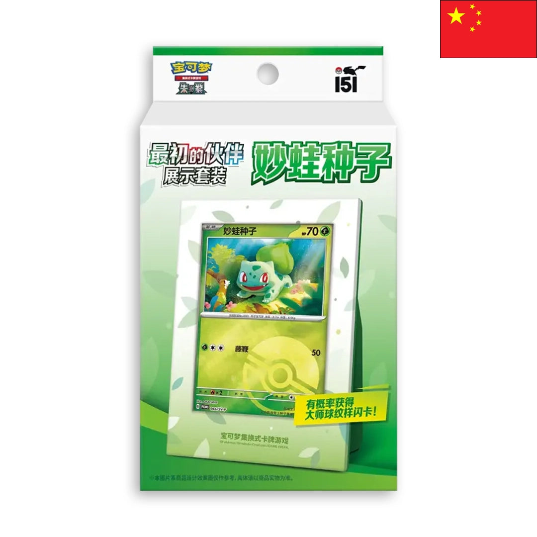 151 Collect The First Partner - Display Set (CHN)