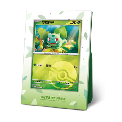 151 Collect The First Partner - Display Set (CHN)