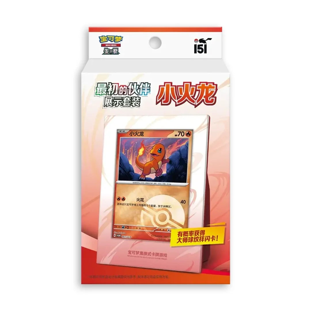 151 Collect The First Partner - Display Set (CHN) - Stunning Cards