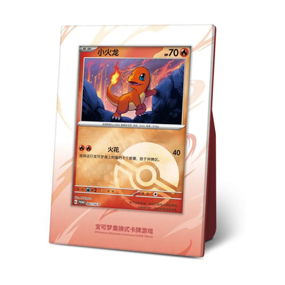 151 Collect The First Partner - Display Set (CHN)