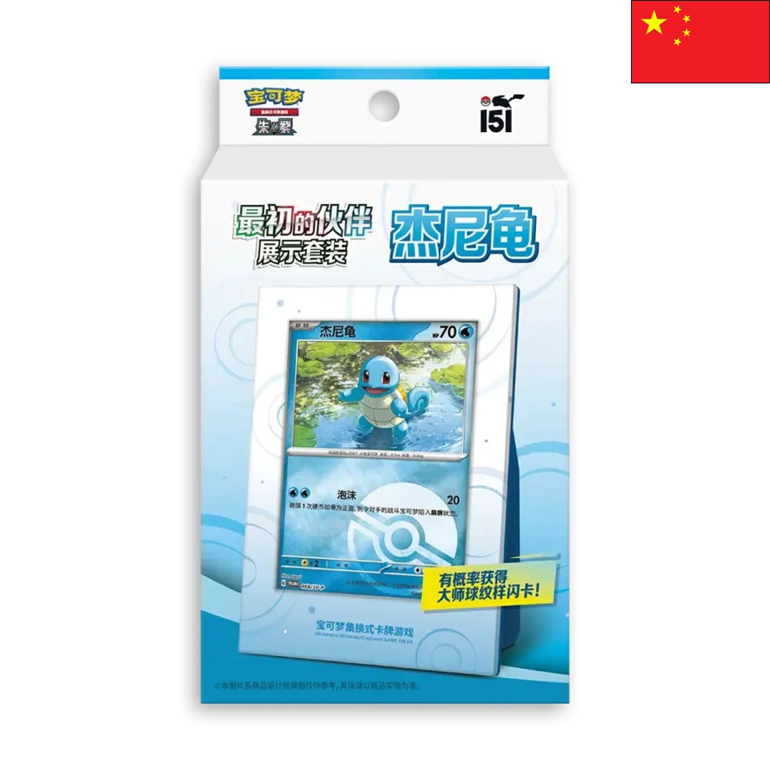 151 Collect The First Partner - Display Set (CHN)