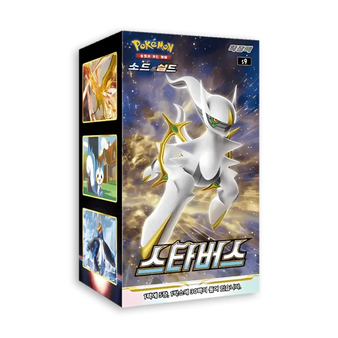 Star Birth - Display (KOR) - Stunning Cards