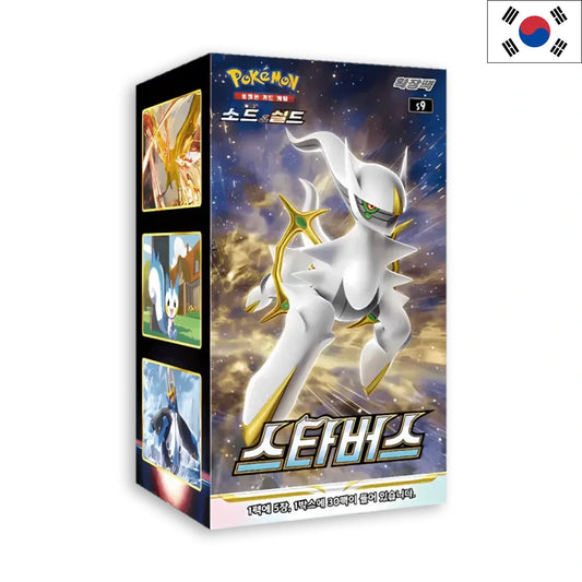 Star Birth - Display (KOR) - Stunning Cards