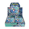 Stellar Miracle - Display (JAP) - Stunning Cards